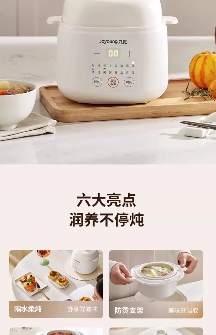 Description Picture 4 of item220V Joyoung Ceramic Electric Steamer Baby Food Cooker Porridge Soup Warmer with Water Bath for Home AE