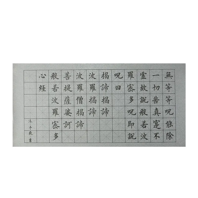 Brush Copybook Water Writing Cloth Brush Set Beginner Chinese Calligraphy  Set