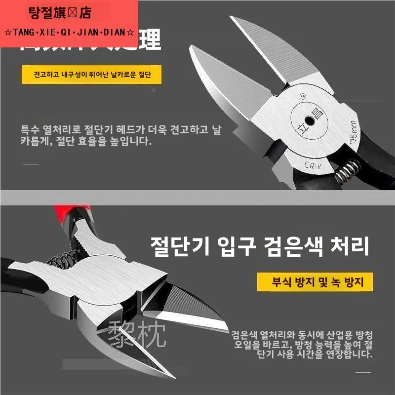 고경도 금은 보석 절단 가위 소형 짧은 코 산업용 펜치 가정용 하드웨어 도구 가정용 가위