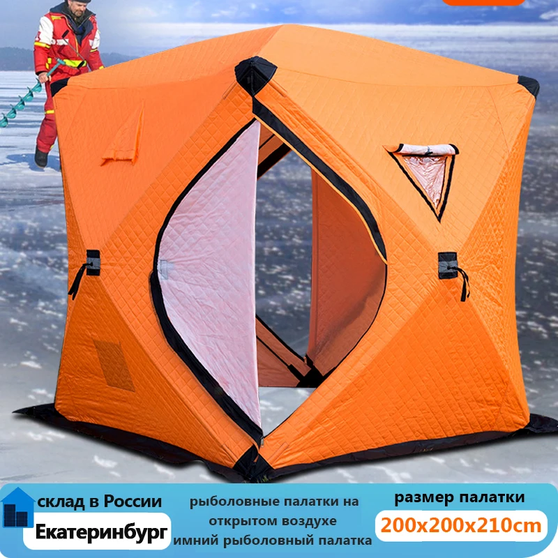 Camping Tent Portable Tent Survival Tent Winter Outdoor Fishing 3 Cotton Tent Quick Automatic Opening Pop-Up 200*200*210cm Waterproof Windproof Snow
