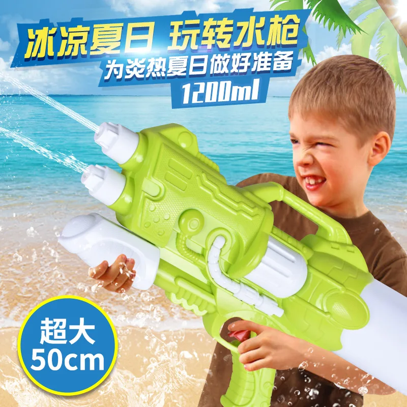 

Children's Toys Pull Type Oversized High Pressure Water Gun Boys Summer Splashing Rafting Water Splashing Festival Toys