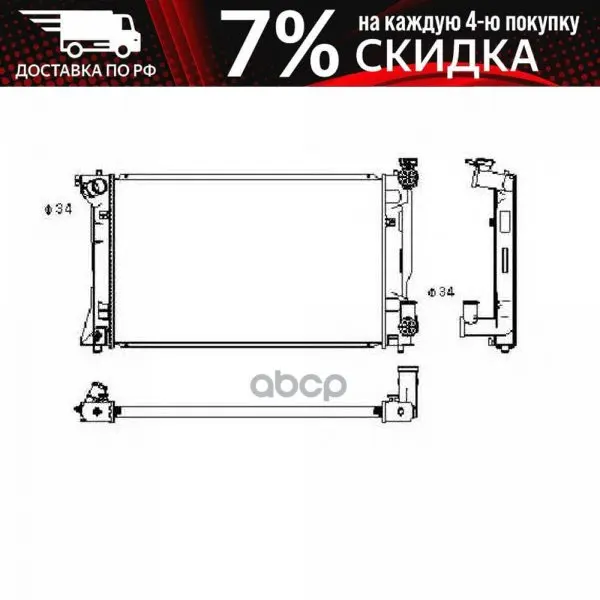 NRF 53394_radiator cooling system! Toyota Avensis 2.4 03 art. 53394 | Автомобили и - Цена: 11 845,00 руб.