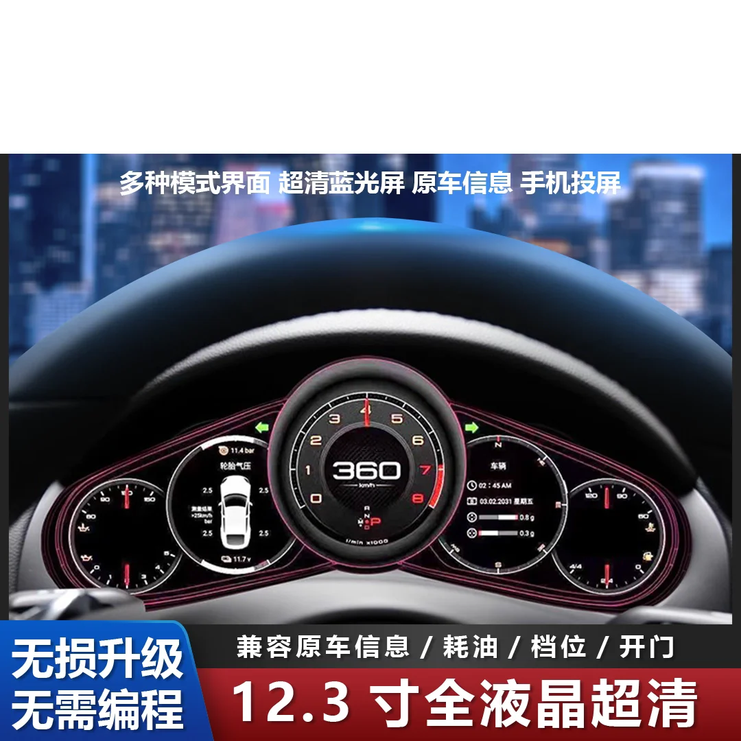 LCD Instrument Cluste for Porsche Cayenne Panamera Macan 718 10-23 modified Speed Water Temperature Car interior