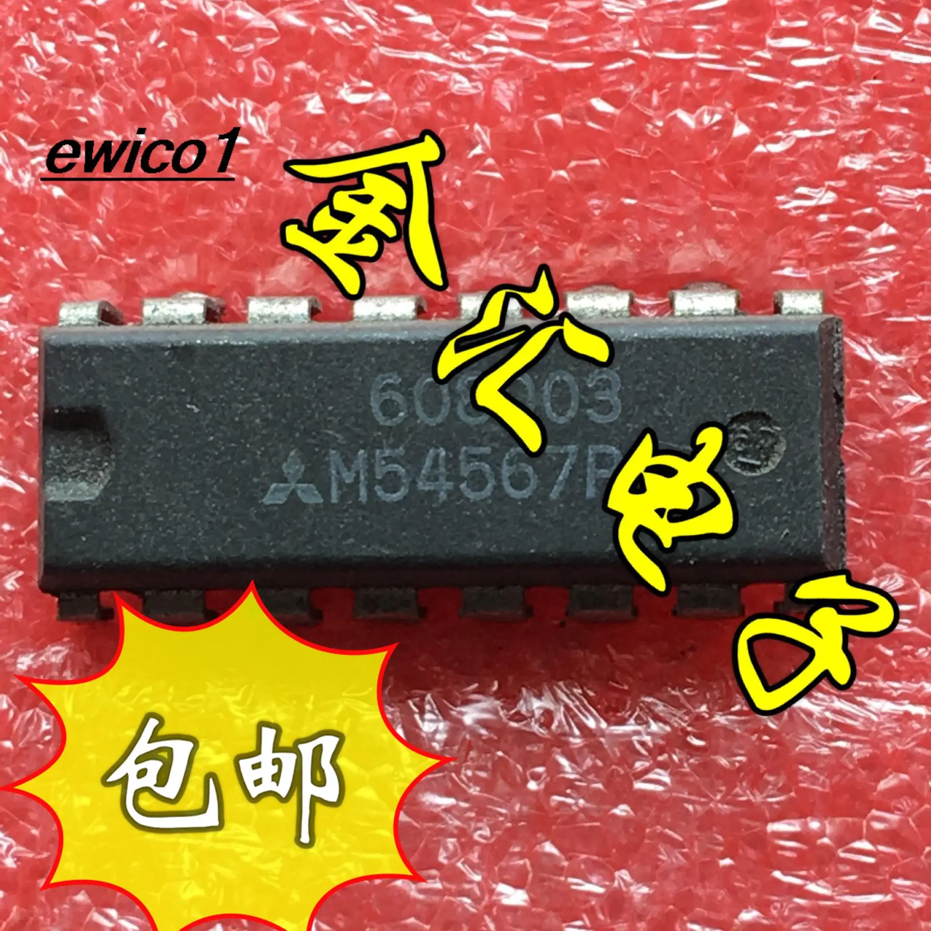 

10pieces Original stock M54583P 18 IC