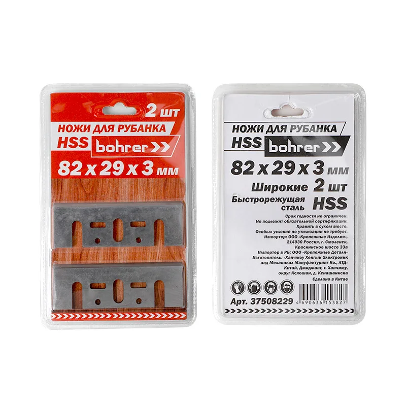 HSS 2Pcs 82x29x3mm Electric Planer Blade Knives Cutter Edge Wood Planer Cutting For Hitachi F20A Replacement Part Power Tool woodworking hand tools