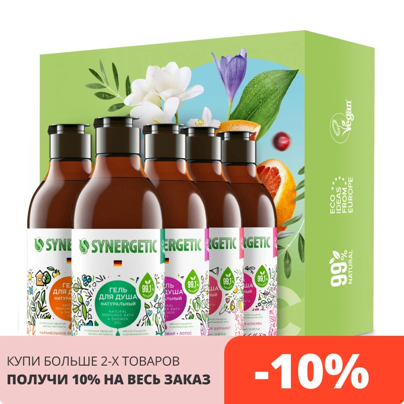 Set synergetic "beauty set 5 gels shower shower gel male female shampoo