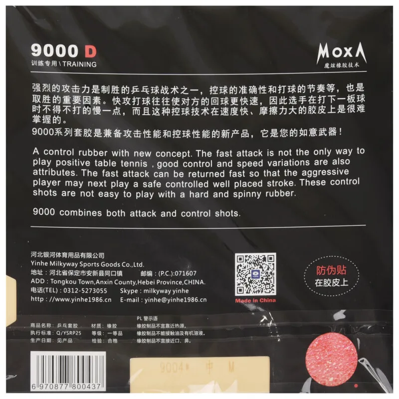 Description Picture 6 of itemYINHE 9000 Table Tennis Rubber Sticky Quick Attack Loop pips-in Galaxy 9000D 9000E Yinhe ping pong sponge