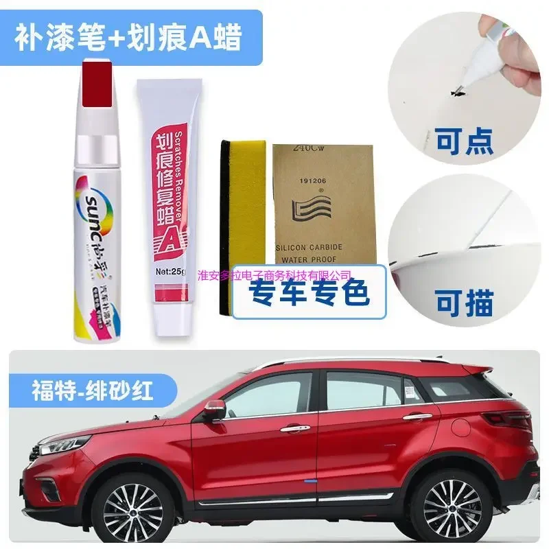 Car Touch up Pen Adapter for Ford Territory Paint Fixer