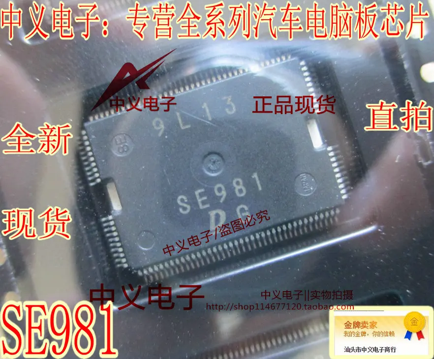 

Free shipping SE981 DENSO 10PCS
