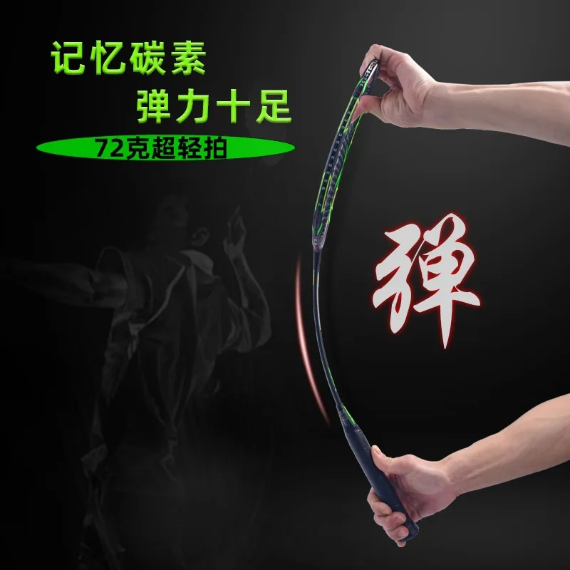GuangYu-Carbon Fiber Badminton Racket, Fengniao Racket, 6U, 73g, Ultralight String Pull, 24-32LB