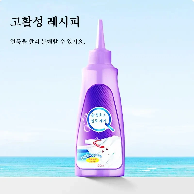 Active Enzyme Laundry Detergent Strong Stain And Oil Removal Deep Cleaning And Stain Removal Solution