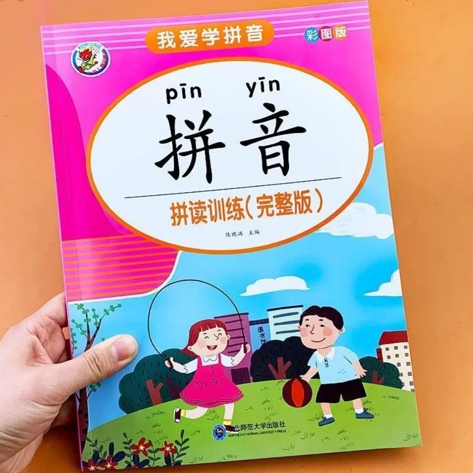 

Learn pinyin first grade pinyin phonics training syllables Tang poetry and children's songs Kindergarten Voice Tone Workbook