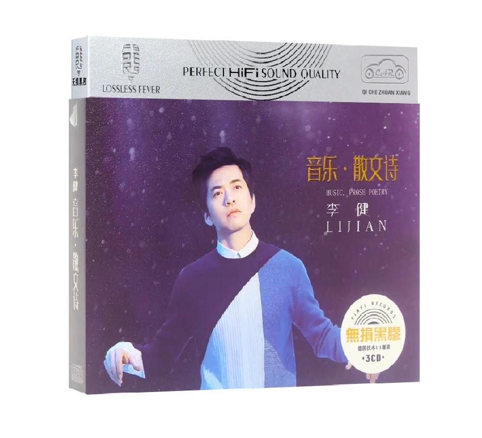 

China 12cm HD-MASTERING Vinyl Records LPCD Disc Set Chinese Pop Music Male Singer Li Jian Songs Collection 3 CD
