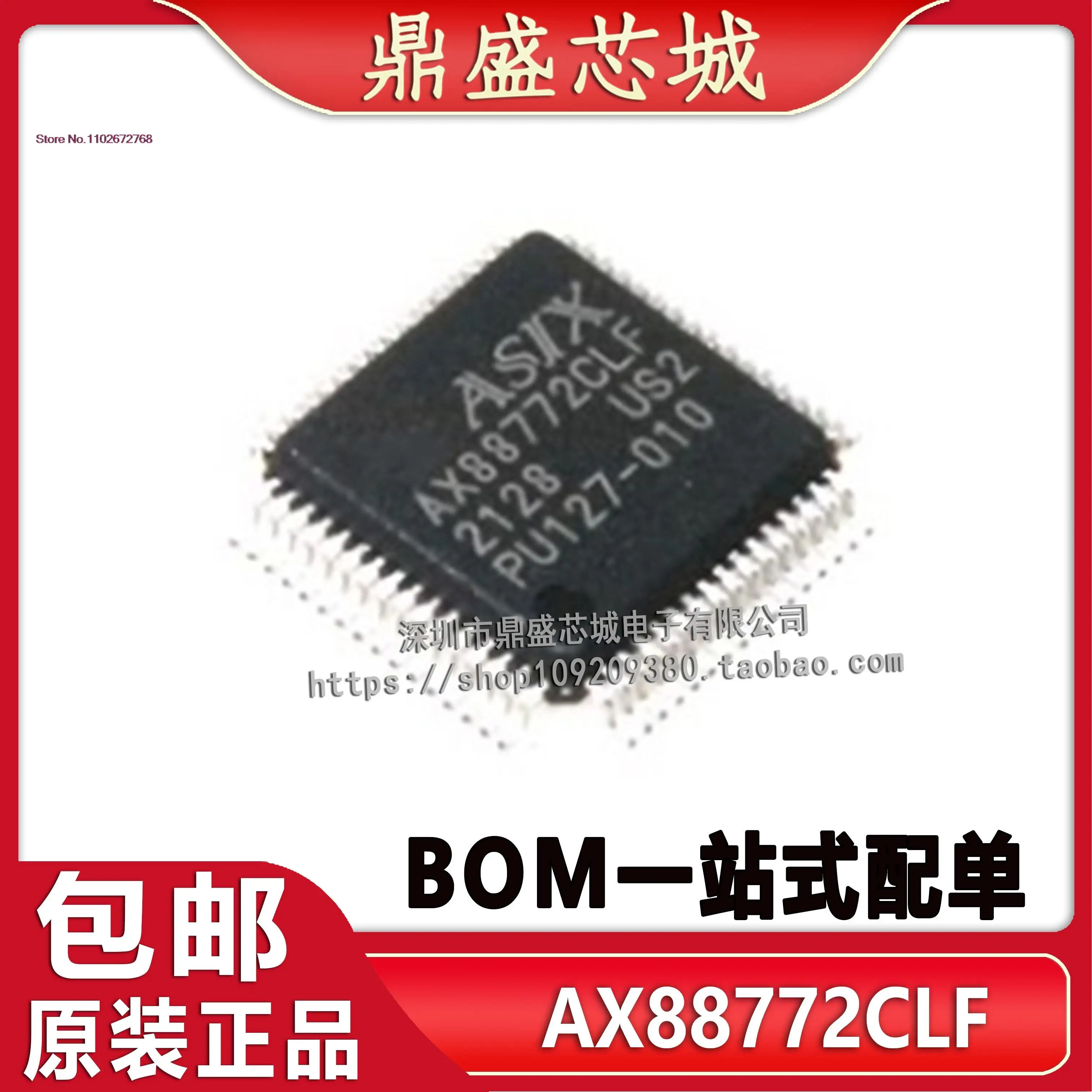 

AX88772CLF AX88772CLQFP64
