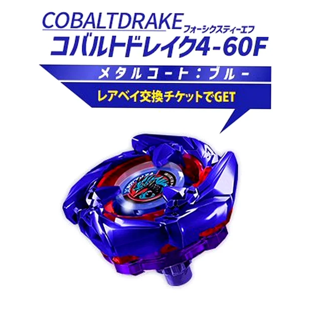 ベイブレードX BX-0コバルトドレイク 4-60F BEYBLADE X限定 BEYBLADE X