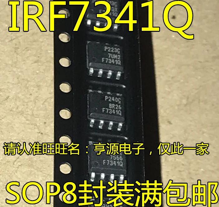 

(20 шт./партия) F7341Q F7341 IRF7341TRPBF IRF7341QTRPBF SOP8