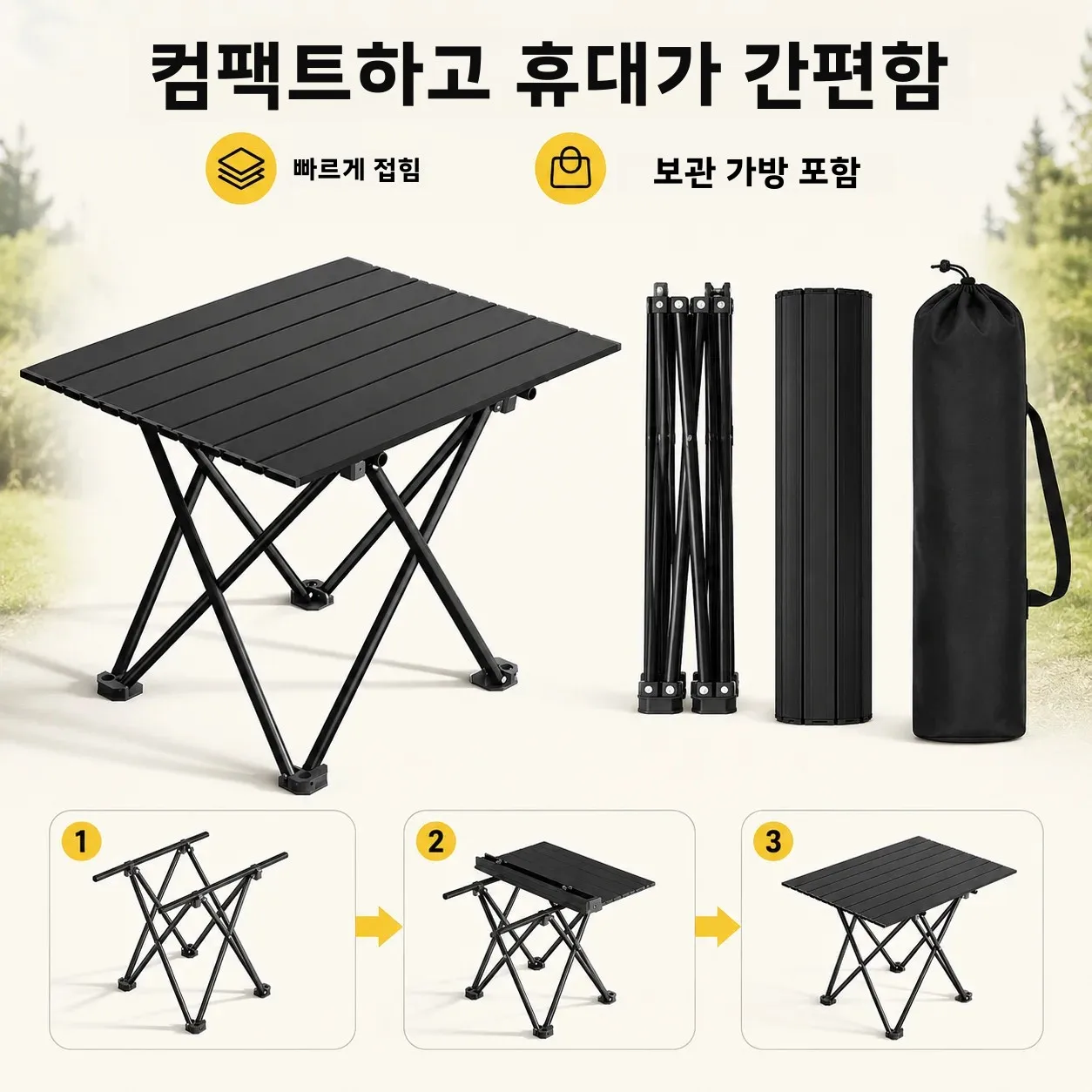 접이식 캠핑 테이블 탄소강 휴대용 롤탑 피크닉 테이블 경량 야외 사이드 테이블 (캠핑, 피크닉, 여행용)