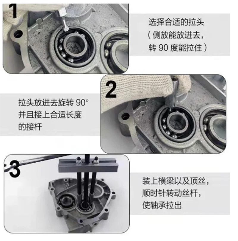 Outil de démontage de roulement intégré, 1 ensemble, petit extracteur de  roulement à insertion, Kit de démontage spécial - AliExpress