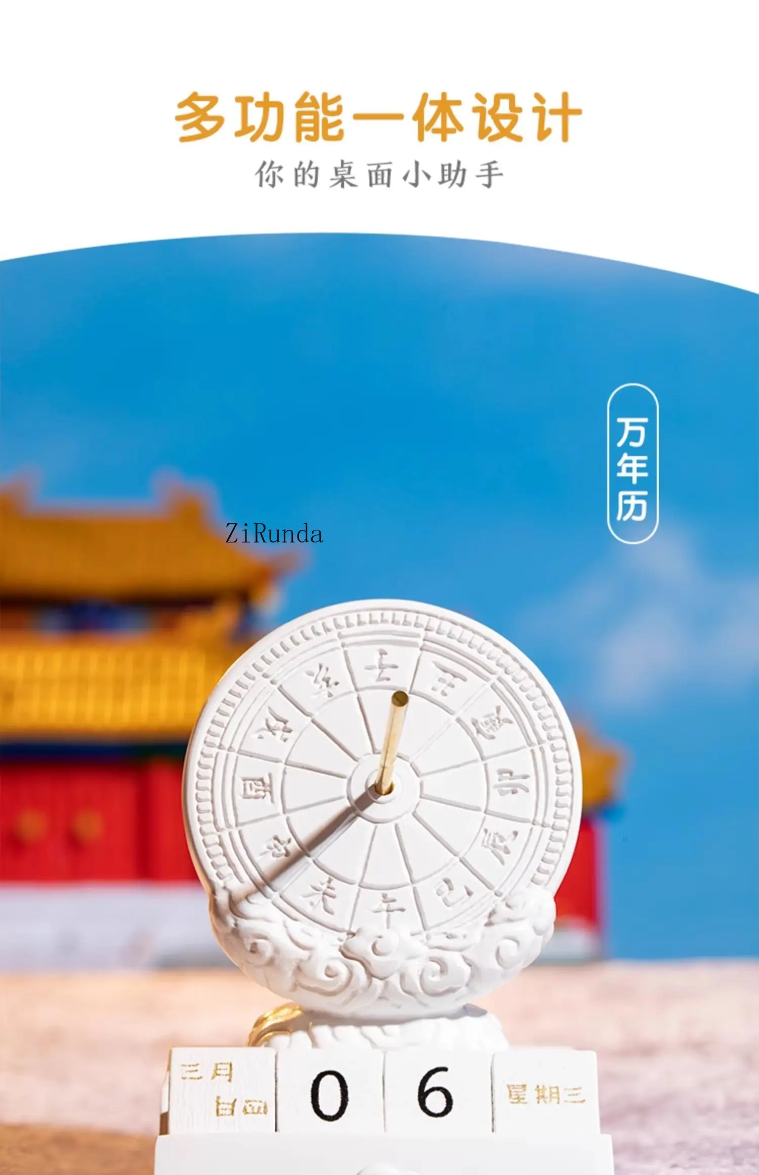 *Sundial Perpetual Calendar Multifunctional Mobile Phone Holder Desktop Ornament Note Holder