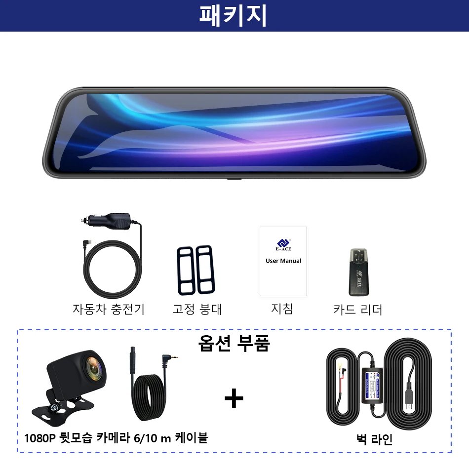 E-ACE 10 인치 자동차 DVR 미러 비디오 레코더 1080P 터치 스크린 대시 캠 자동차 듀얼 렌즈 스트리밍 운전 레코더 블랙박스 Black Box