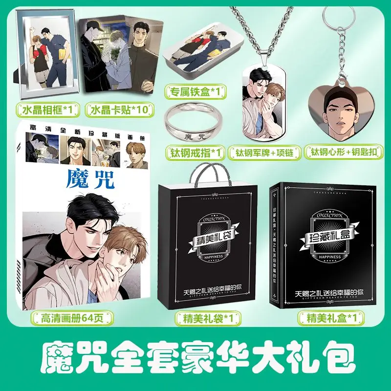 Fumetto Coreano Magic Spell Jindan Photo Album Poster Photo Tv Star Picture Book Portachiavi Collana