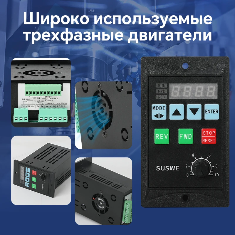 รูปสินค้า ตัวแปลงความถี่ 750W ควบคุมความเร็วมอเตอร์ 3 เฟส 220V ประหยัดพลังงาน