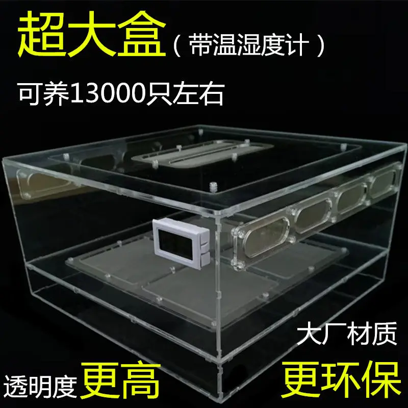 Breeding-box-breeding-box-acrylic-fecal-separation-box-transparent ...