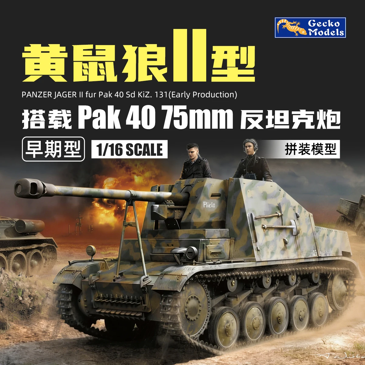 게코 모델 조립 모델 키트 16GM0010 1/16 Panzer Jager II fur PaK 40 Sd Kfz.131 (초기 생산)