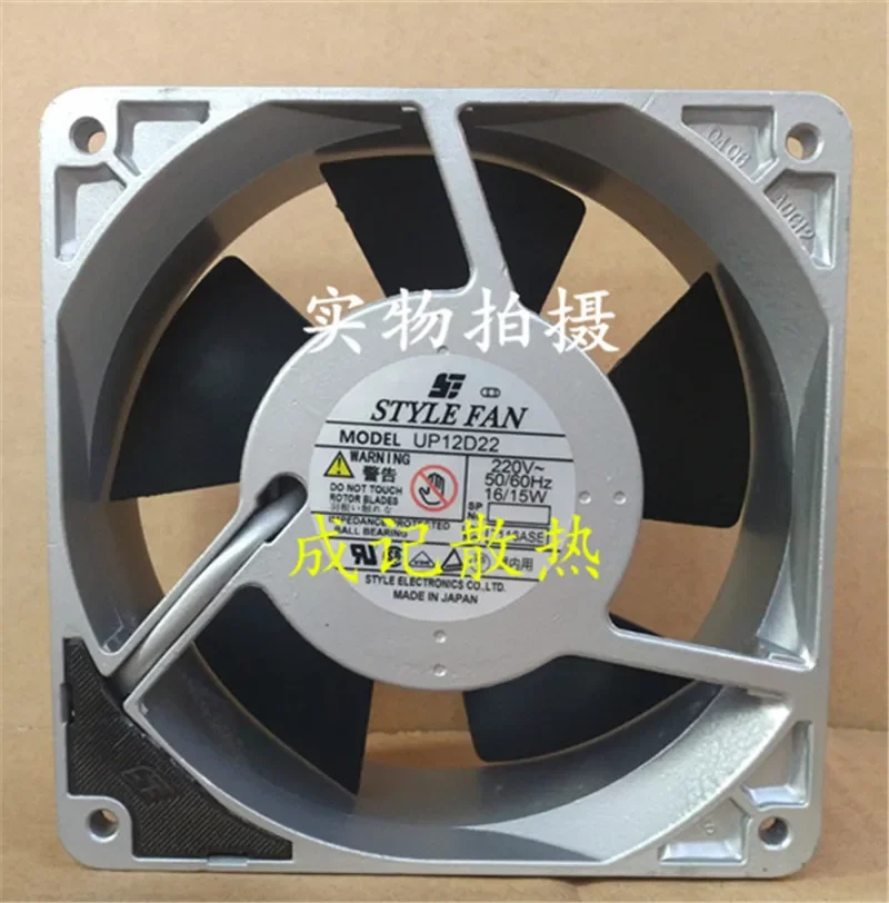 The original STYLE FAN 120MM  12025 120*120*25MM 12*12*2.5CM  Aluminum frame fan  220V  fan 109s072ul 110 220v 16 14w 12025 12cm aluminum frame ac fan