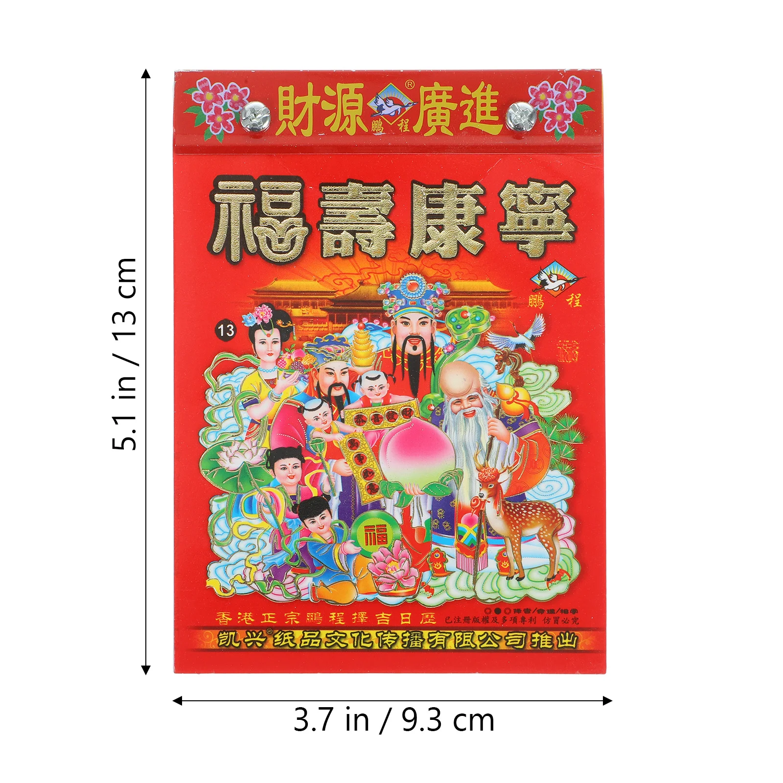 중국 전통 음력 달력, 달 벽걸이 달력, 용 년, 가정용 달력