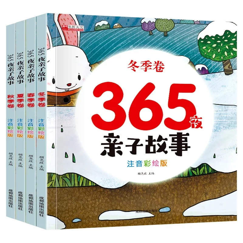 

365 Nights Parent-child Story Phonetic Version Full 4 Volume Children's Bedtime Story Book Baby Enlightenment Early Education