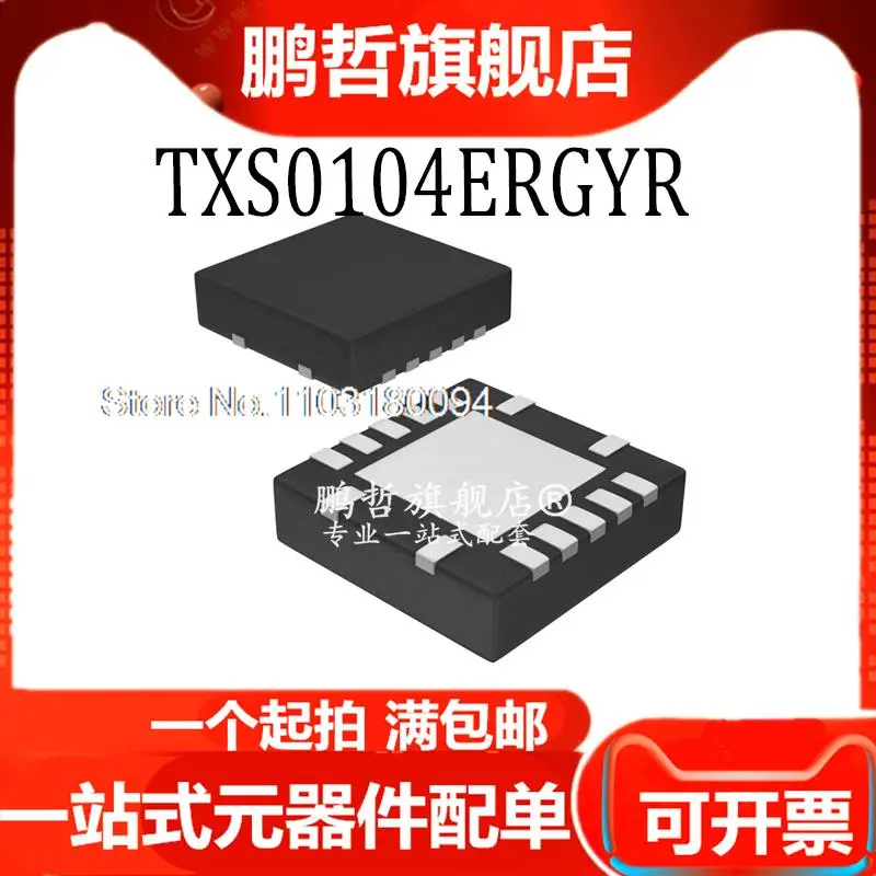 

20PCS/LOT TXS0104ERGYR 14-VQFN