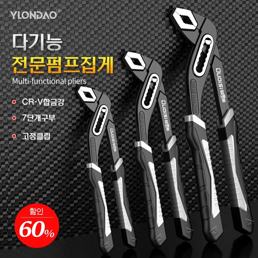 Heavy Duty Multifunctional Pipe Wrench Set - Adjustable Water Pipe Pliers
