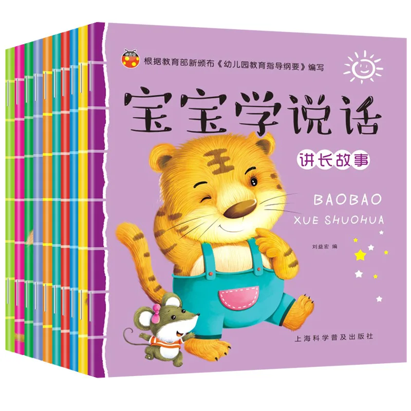 10 Libri/Set Bambino Impara A Parlare Libros 2-5 Anni Lingua Per Bambini Allenamento Per L'Illuminazione Bambini Libro Di Storia Della Buonanotte