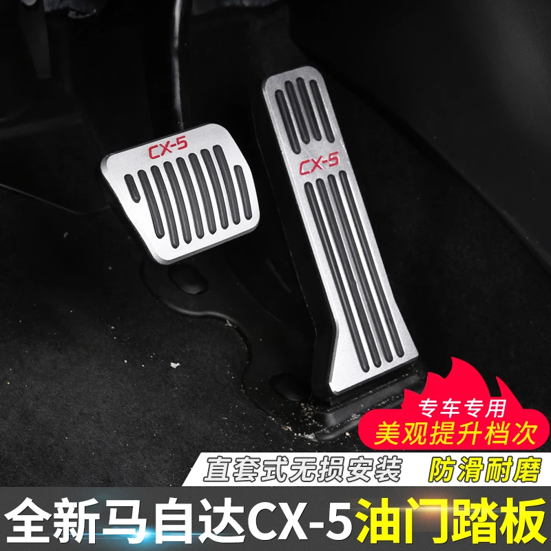 

For Mazda CX-5 2017-2018 2019 2020 2021 2022 Brake Pedal Pad Cover Fuel Gas Accelerator Car Pedal Anti Skid Car Accessories