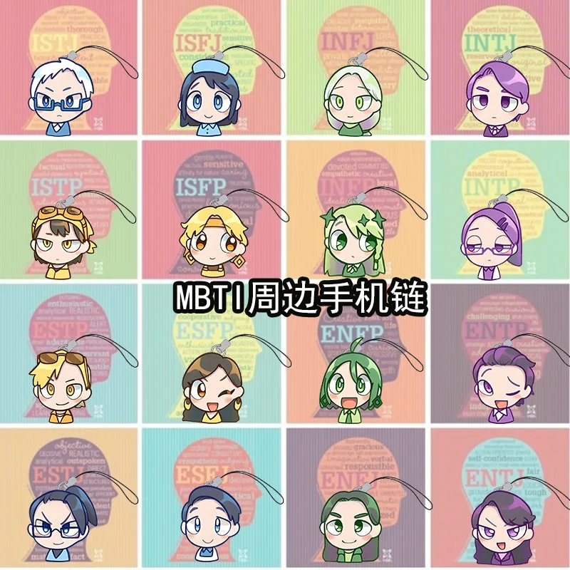 

Брелок MBTI, мини-брелок для телефона, 16 стилей, подвеска для телефона, Детская цепочка, подарок для мужчин и женщин