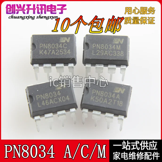 

Оригинал 5 шт./PN8034C PN8034A PN8034M PN8034 DIP-7