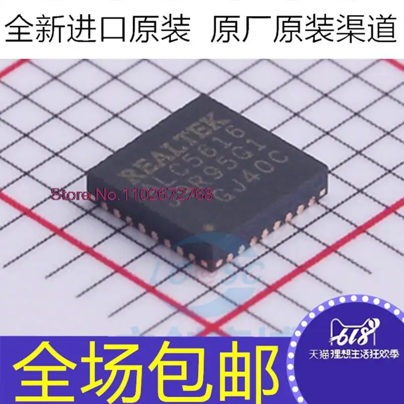 

5 шт./партия ALC5616-CGT ALC5616 QFN32