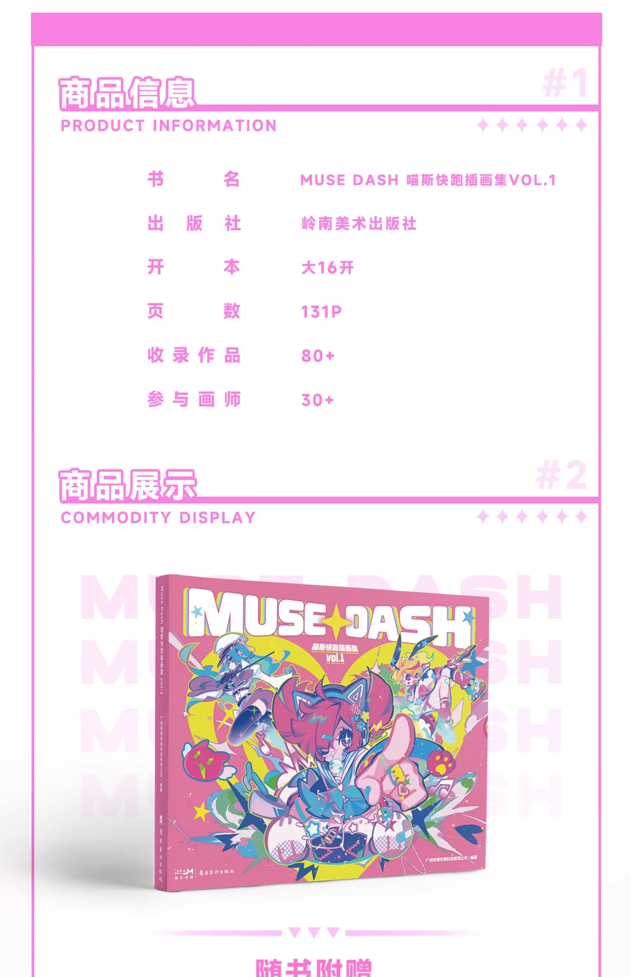 Chinese Edition Art Album Set Muse Dash VOL.1 Music Game 