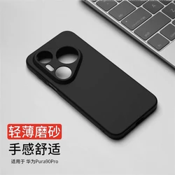 Magnetic Matte Transparent Silicone Case - Slim & Simple Bumper Cover for Huawei pura 90 pro max (Pure Black)
