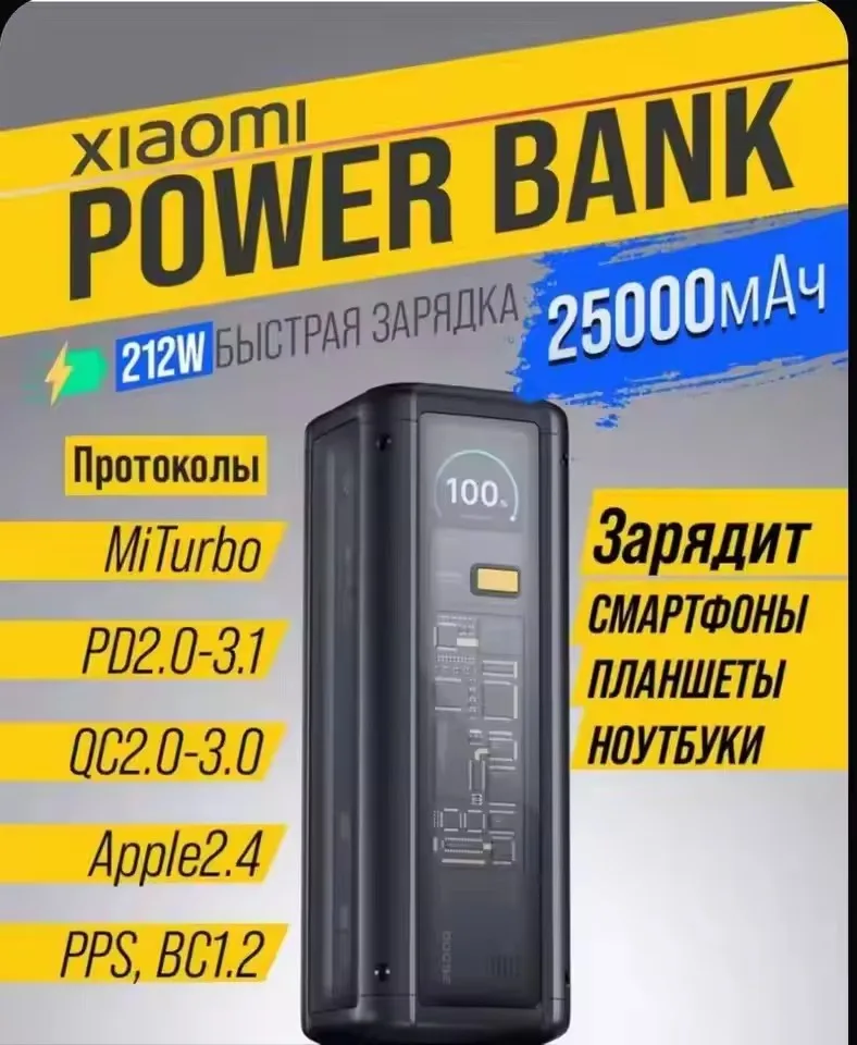 Original for Xiaomi Power Bank 25000 P03MI 212W MAX 3-Port Output TFT Screen 140W USB C for Xiaomi 14 15 Pro 2