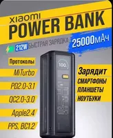 Original for Xiaomi Power Bank 25000 P03MI 212W MAX 3-Port Output TFT Screen 140W USB C for Xiaomi 14 15 Pro 2