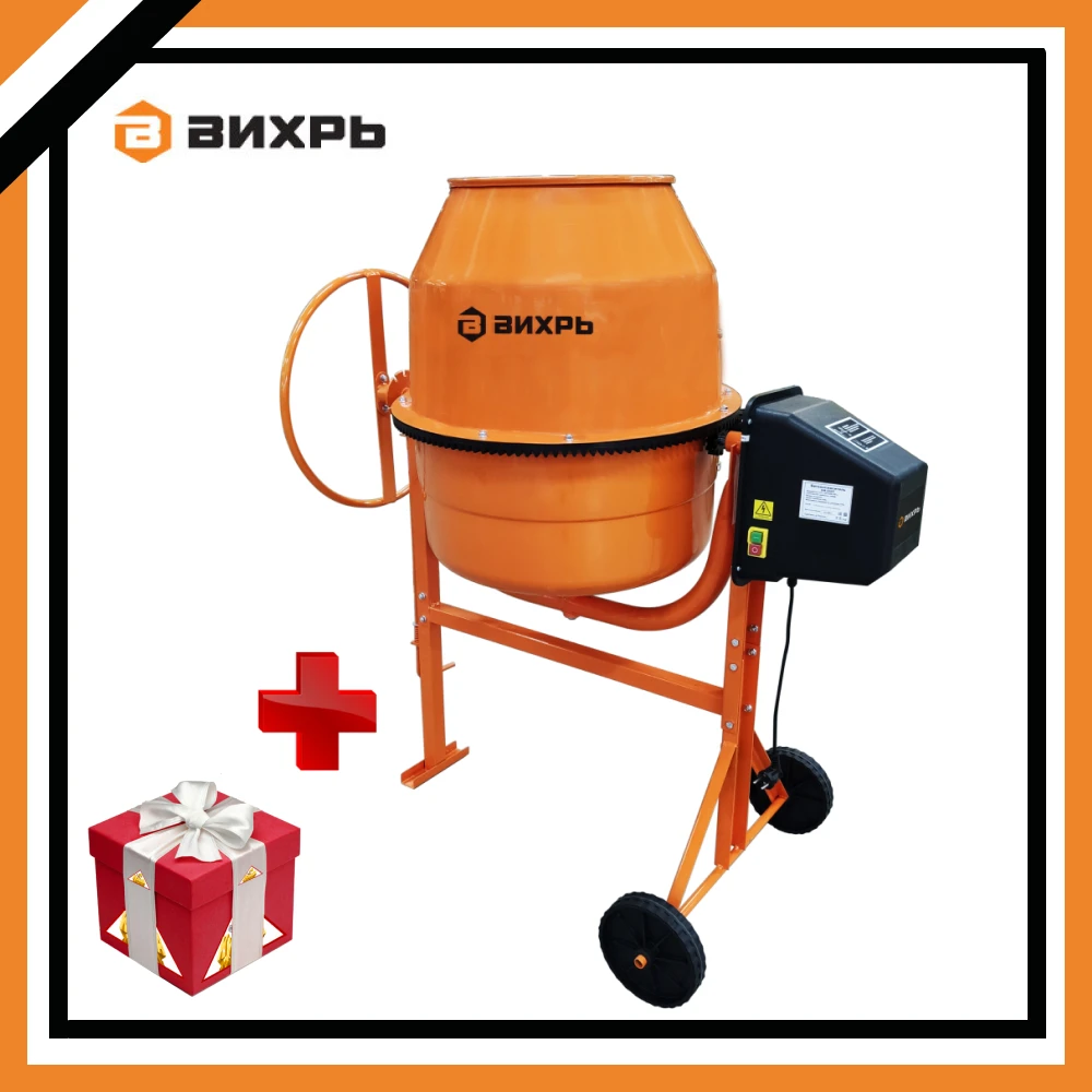 Бетономешалка бм-200 вихрь. Бетономешалка вихрь бм-230п. Бетономешалка вихрь бм-230п. Бетономешалка бм-230. Бетономешалка бм-160п вихрь.