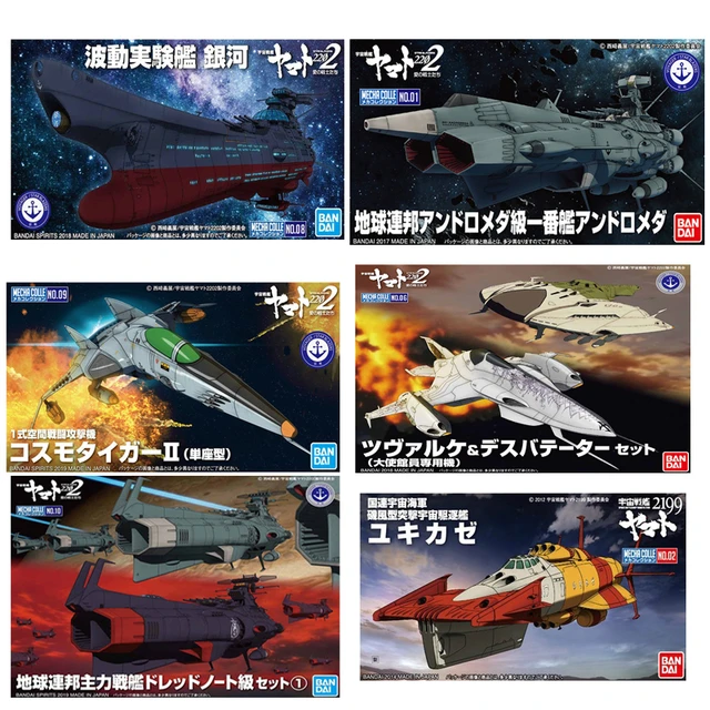 Bandai Space Battleship Yamato 2202 Mechanical Collection Spaceship Fighter  Multi-layer Aircraft Carrier Aircraft Assembly Model - AliExpress