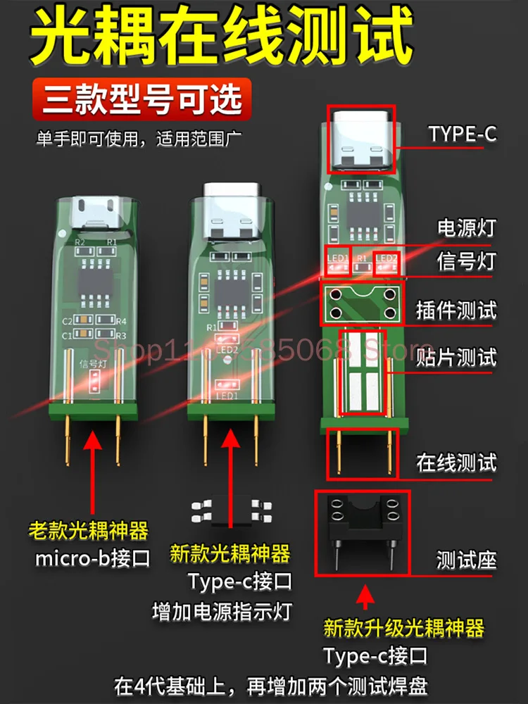옵토커플러 테스트 장비, 온라인 테스트 도구, 전자 유지 보수 전용, 4 다리 옵토커플러 테스트 보드, 신제품
