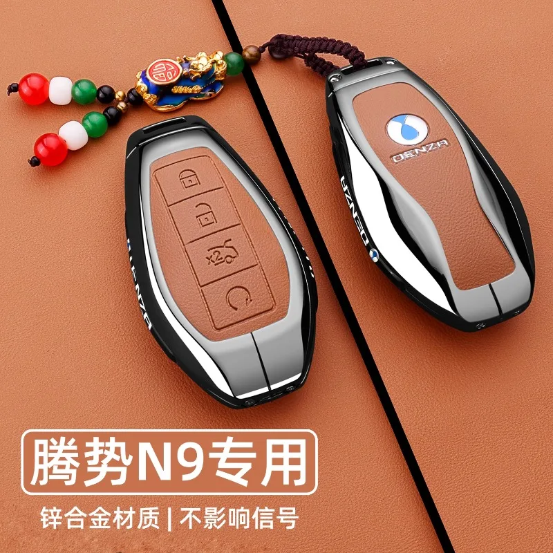 DENZA N9 2025 자동차 보호 케이스 열쇠 고리용 특수 고급 금속 키 케이스 가방