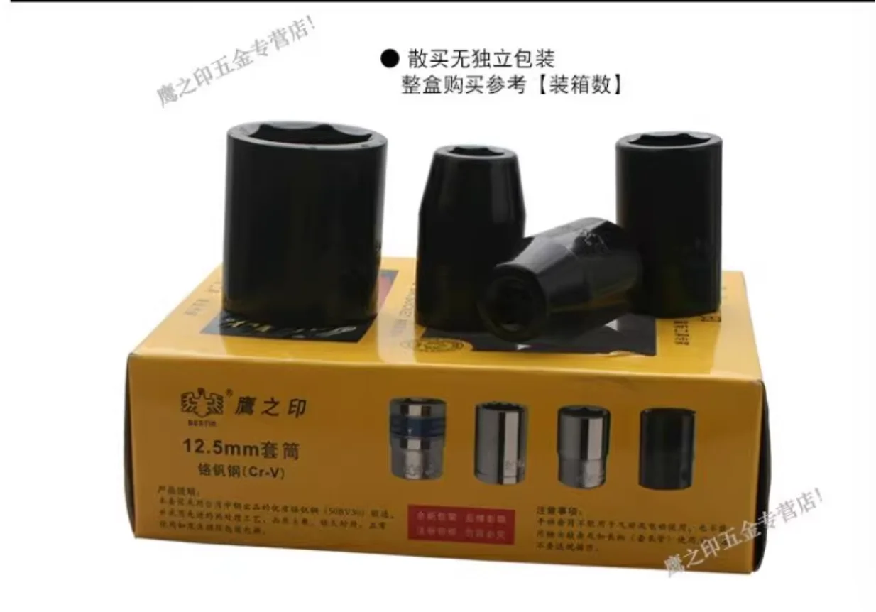 BESTIR-Werkzeug 12,5 mm 1/2" Dr. 6pt imperial Impact Deep Socket 5/16" 3/8" 7/16" 1/2" 5/8" 11/16" 3/4" 13/16" CHROM-VANADIUM-Stahl – Detail 12