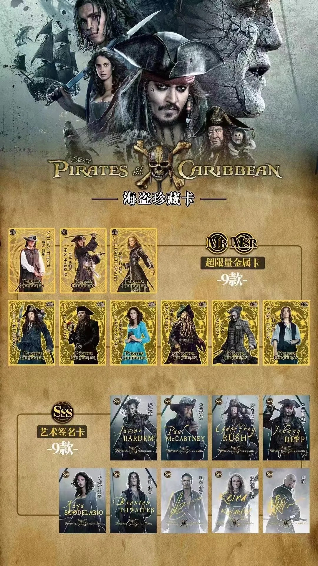 Pirates of the Caribbean Card Chronicle Series Anime for Child Original Movie Rare Card Bounty Game Kids Toys Gift