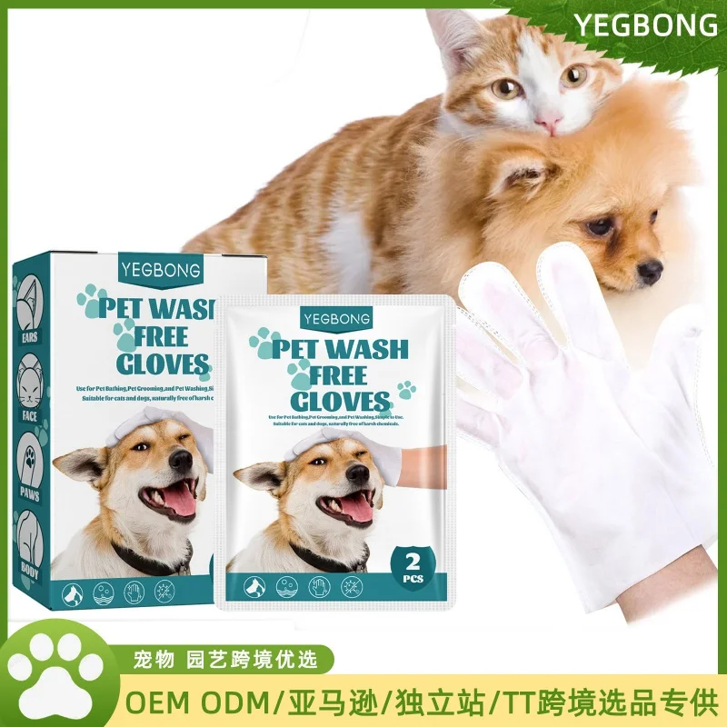 PetWashFreeGlovesDogCatSpaBathingtoRemoveOdorCleaningand