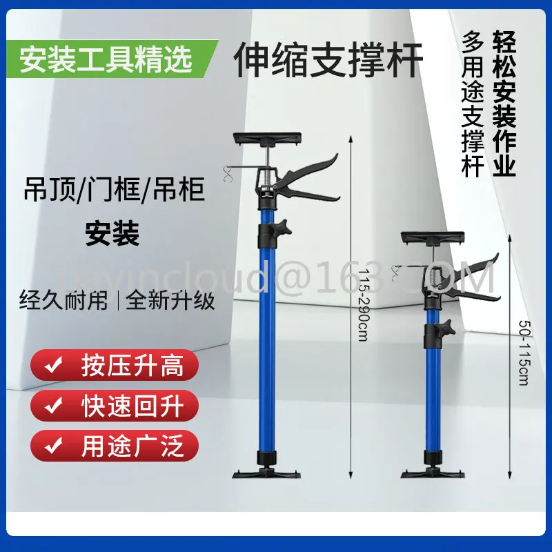 

Telescopic Support Rod Hanging Cabinet Wooden Ceiling Door Frame Raising Labor-saving Lifter Home Decoration Installation Tool